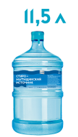 Вода питьевая Источник Старо-Мытищинский 11,5 л