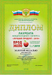 Лучший продукт ПРОДЭКСПО 2019 диплом