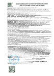 Декларация о соответствии ИСТМ + ИСТМ премиум от ООО "Аква Лига" до 11.29