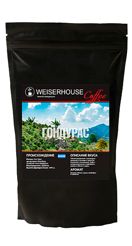 WEISERHOUSE Плантационный Гондурас 1000гр кофе зерн.жар прем/сегмент